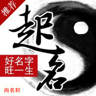 顺城宝宝起名