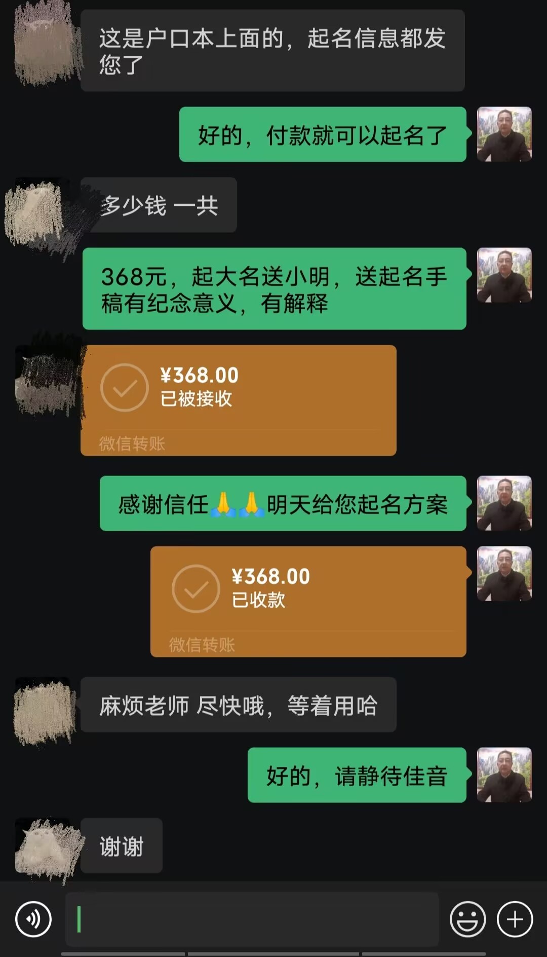 顺城起名案例，感谢支持